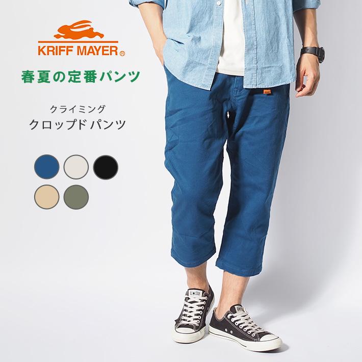 KRIFF MAYER（クリフメイヤー） クライミングクロップドパンツ 七分丈