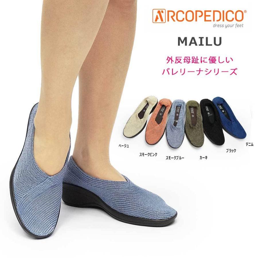 ARCOPEDICO（アルコペディコ） 靴 パンプス バレエシューズ マイル