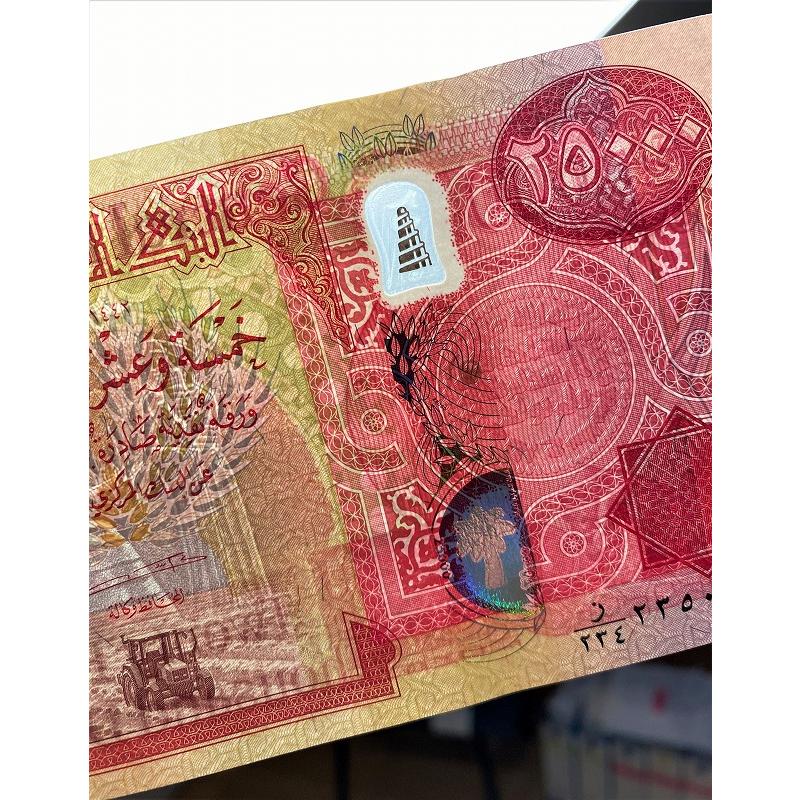 新品/新券】25,000イラクディナール紙幣×10枚 連番（250,000イラク