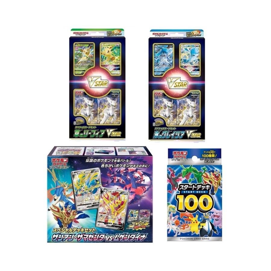 セット販売＞ポケモンカードゲーム [草のリーフィアVSTAR]&[氷の