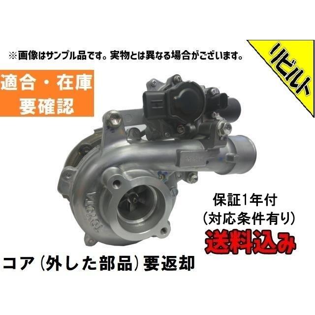 ハイエース リビルト ターボ 送料無料 適合在庫確認必須 LDF-KDH201V