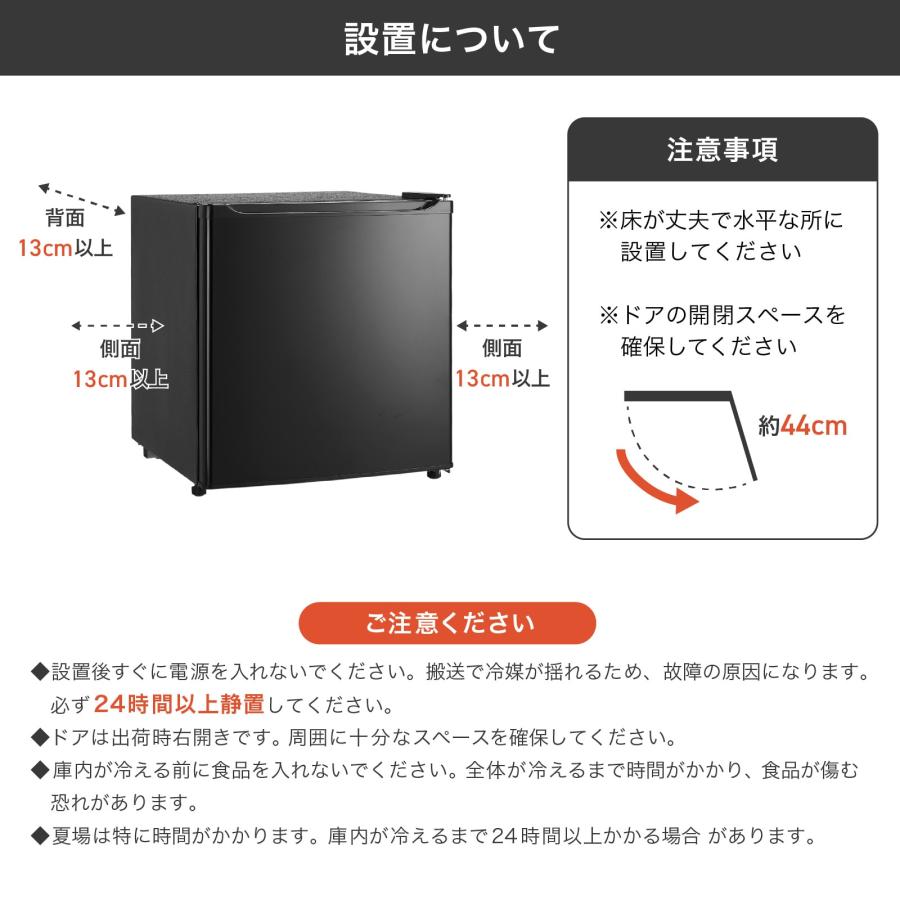 ONE STEP 冷蔵庫 一人暮らし 小型 1ドア 50l ワンドア 小さい 両開き