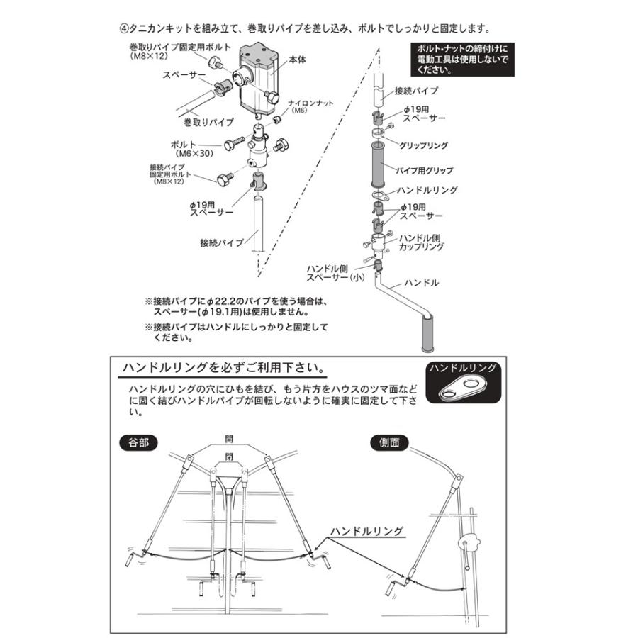 ニュータニカンキット102 50m用 東都興業 農業用 ビニールハウス