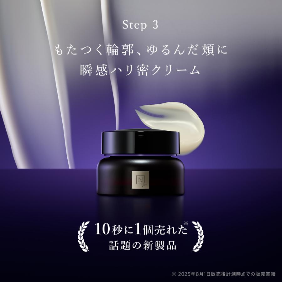 N organic Vie 全方位プレミアムセット : Nオーガニック公式ショップ