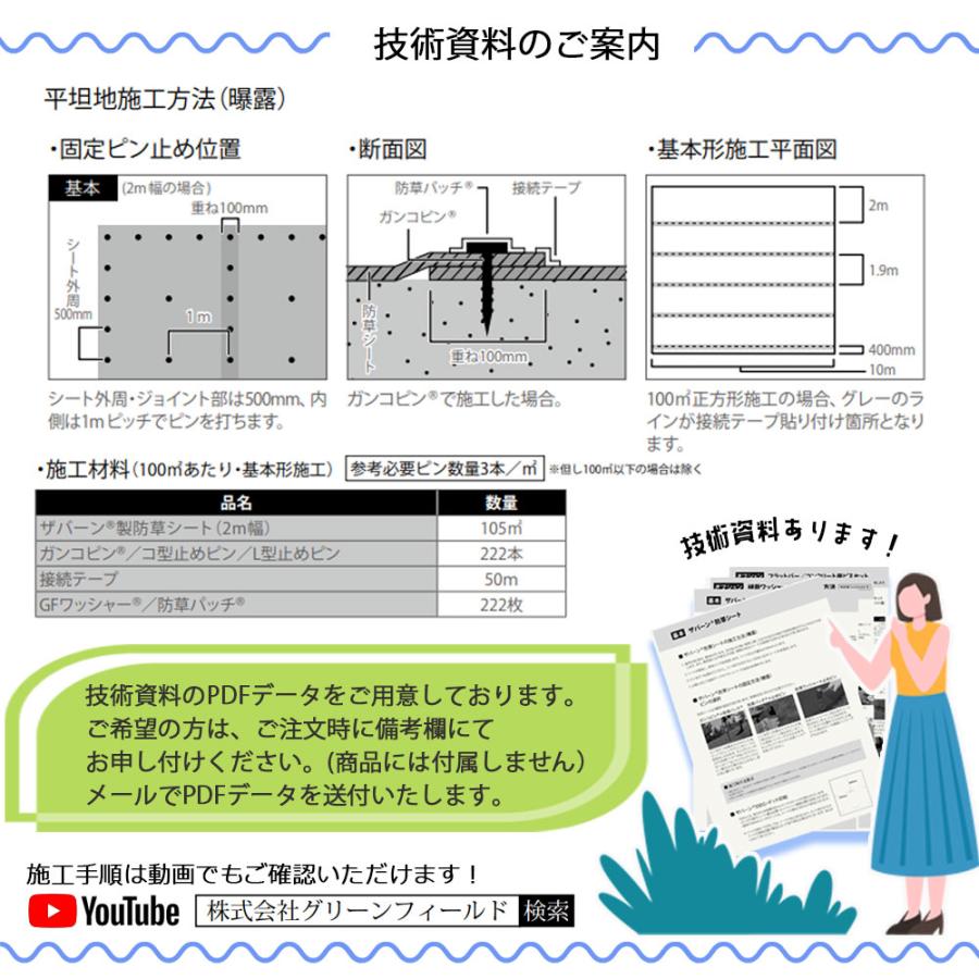 DuPont（デュポン） 【3％OFF SALE】防草シート ザバーン 緑 XA-240G2