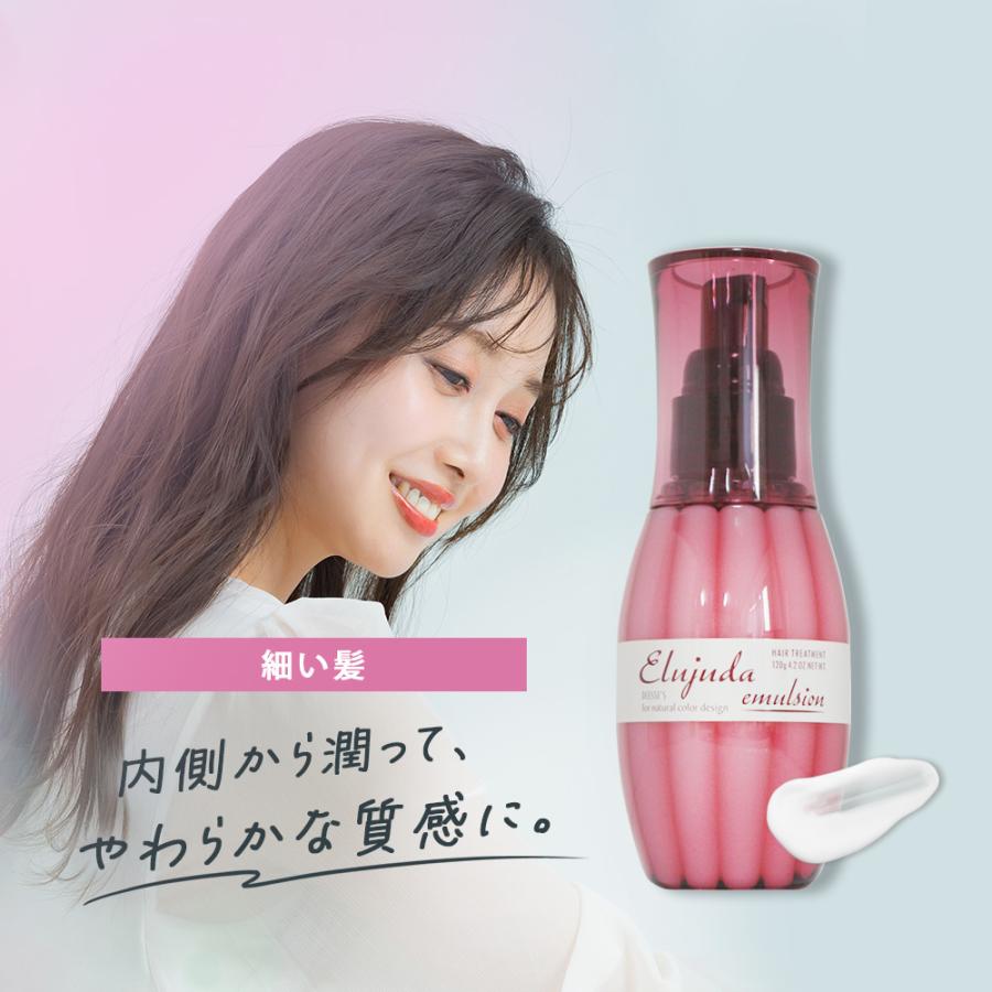 DEESSE'S ミルボン ディーセス エルジューダ エマルジョン / 120g