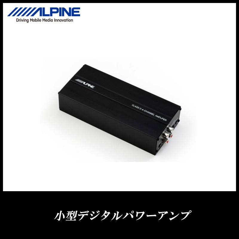 ALPINE（アルパイン） アンプ カーオーディオ 小型デジタルパワー