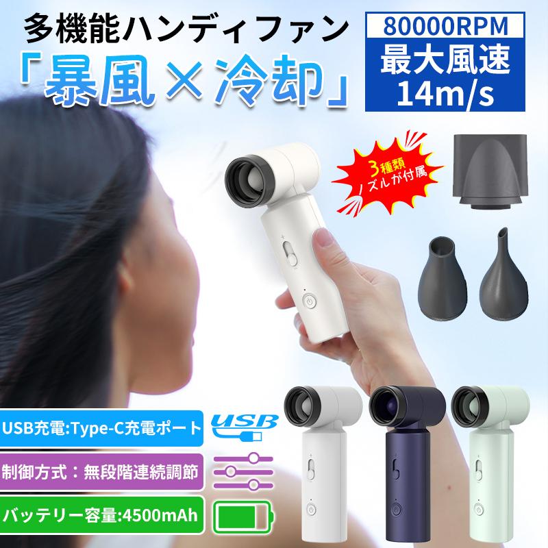 2026新登場 ハンディファン 扇風機 無極調整 携帯扇風機 手持ち扇風機