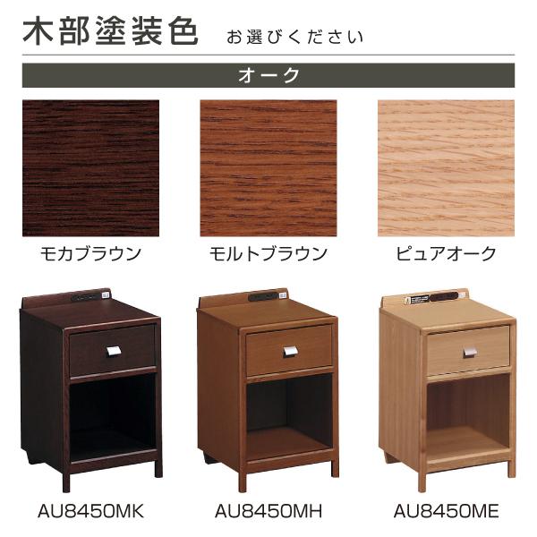 カリモク家具（KARIMOKU FURNITURE） 特典付◇カリモク AU8450 ナイト