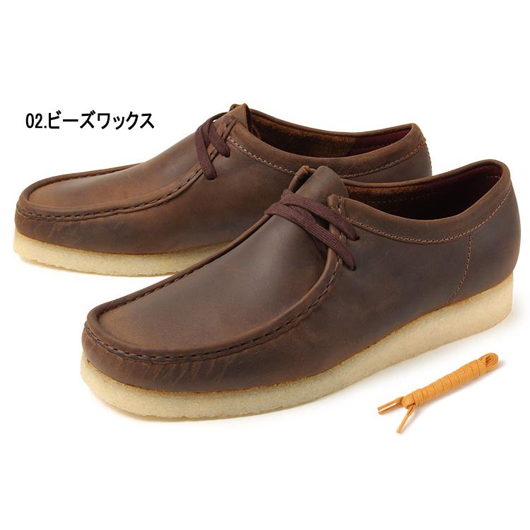 Clarks Originals クラークス WALLABEE ワラビー 26155514 26156605