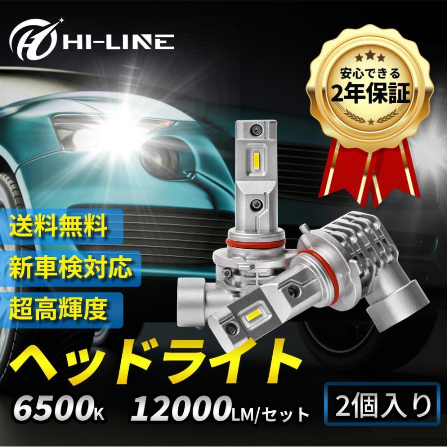 ホンダ（HONDA） LED ヘッドライト オデッセイ RB3 RB4 HB3 車検対応