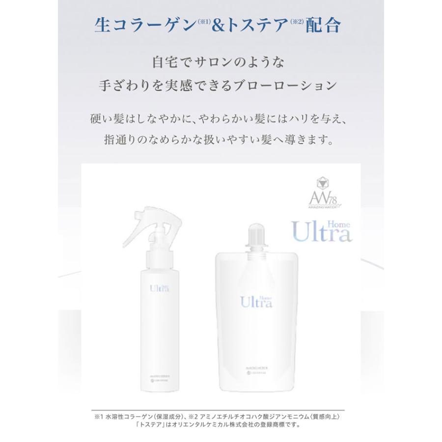 アメイジングウォーター 78 ウルトラ ホーム 180ml リフィル 詰替用