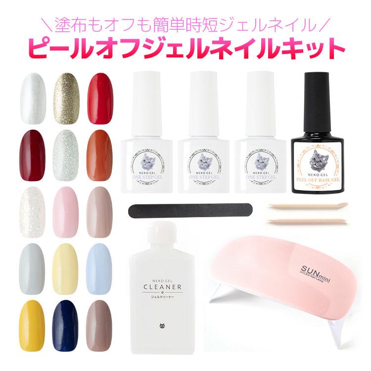 NEKO GEL（ネコジェル） ジェルネイル スターターキット カラージェル