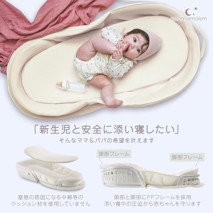メディアやSNSで大好評／ネオママイズム ベッドインベッド ベビー