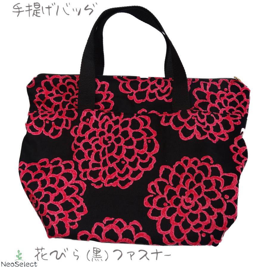 トートバッグ】ハンドメイド 花びら 花柄 ポケット 手提げ ファスナー