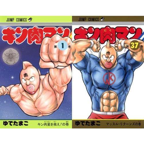 送料無料】[本/雑誌]/[新品全巻コミックセット] キン肉マン (初期