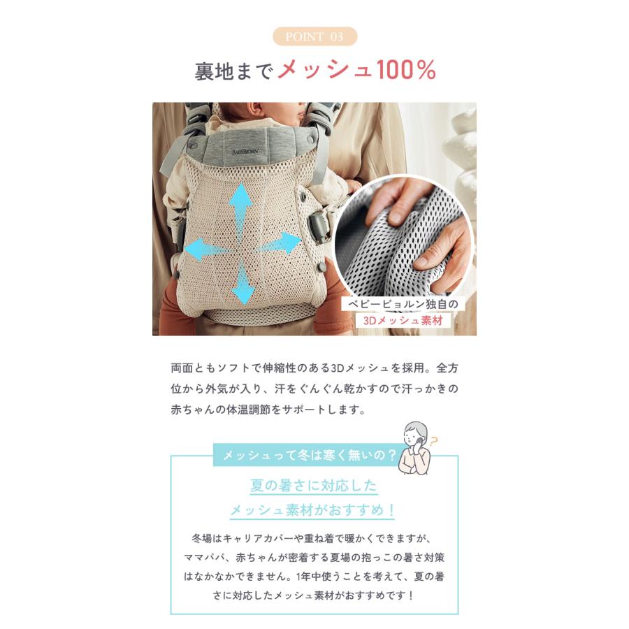 BABYBJORN（ベビービョルン） 抱っこ紐 ハーモニー シルバー メッシュ