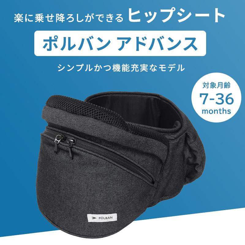 ポルバン アドバンス ヒップシート メランジグレー 抱っこひも