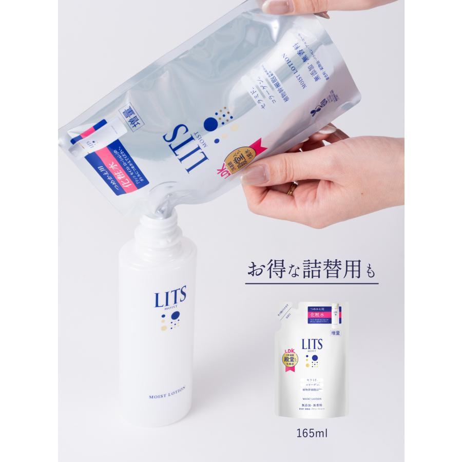 LITS（リッツ） 化粧水 モイスト ローション 無香料/ リラックスハーブ