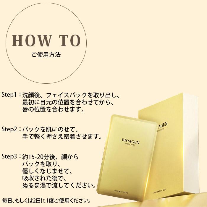 BIOAGEN フェイシャルマスク 35ml×5枚 フェイスパック シートマスク