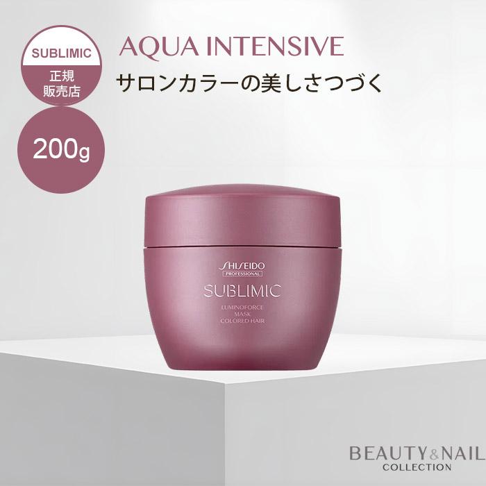 資生堂 サブリミック ルミノフォース ヘアマスク 200g カラーケア用