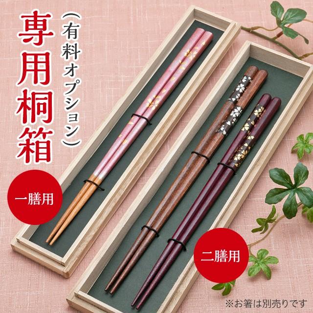 すかし彫り ペアセット (箱入)】マツコの知らない世界 若狭塗箸 ペア