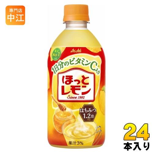 アサヒ（asahi） ほっとレモン 480ml ペットボトル 24本入 果汁飲料