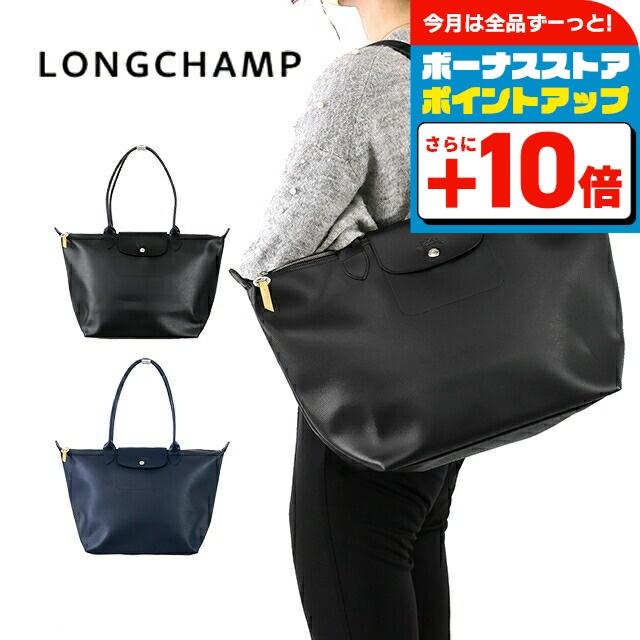 ル プリアージュ ロンシャン トートバッグ レディース ブランド
