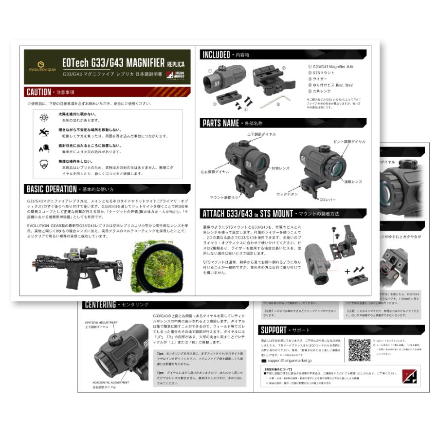 新刻印 Gen.2 登場【 Evolution Gear 製 】 EOTECH G33 MAGNIFIER