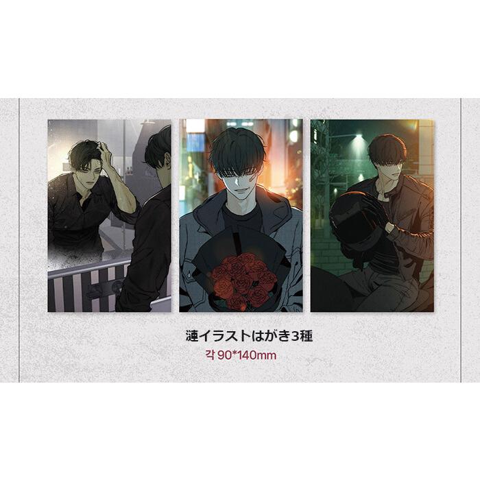 セット）韓国語 まんが『枯れた花に涙を 1〜2巻セット』著：Gae -蓮