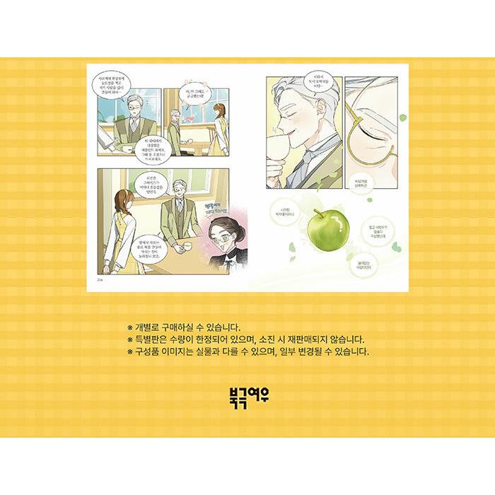 限定版】韓国語 まんが『宮殿の隣のマロニエ農場1〜3巻セット』著