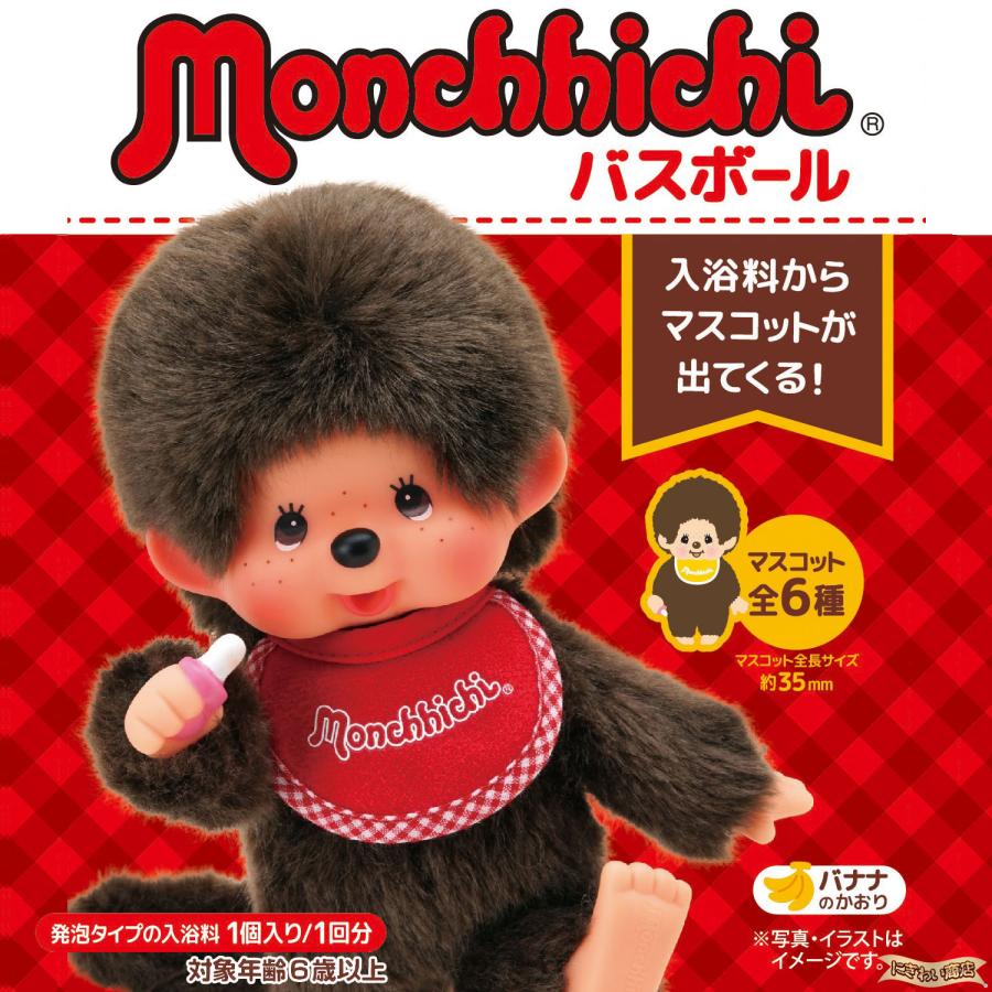 6個セット】 Monchhichiモンチッチバスボール 6個セット〔在庫アリ