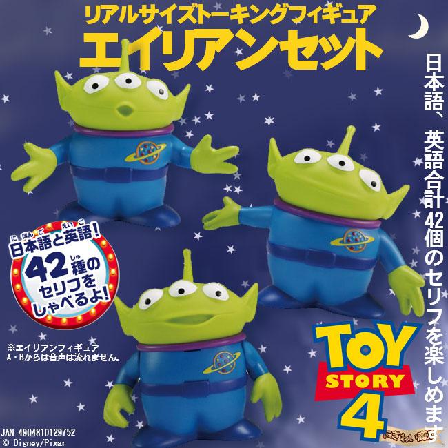 タカラトミー（TAKARA TOMY） ディズニー トイ・ストーリー4 リアル