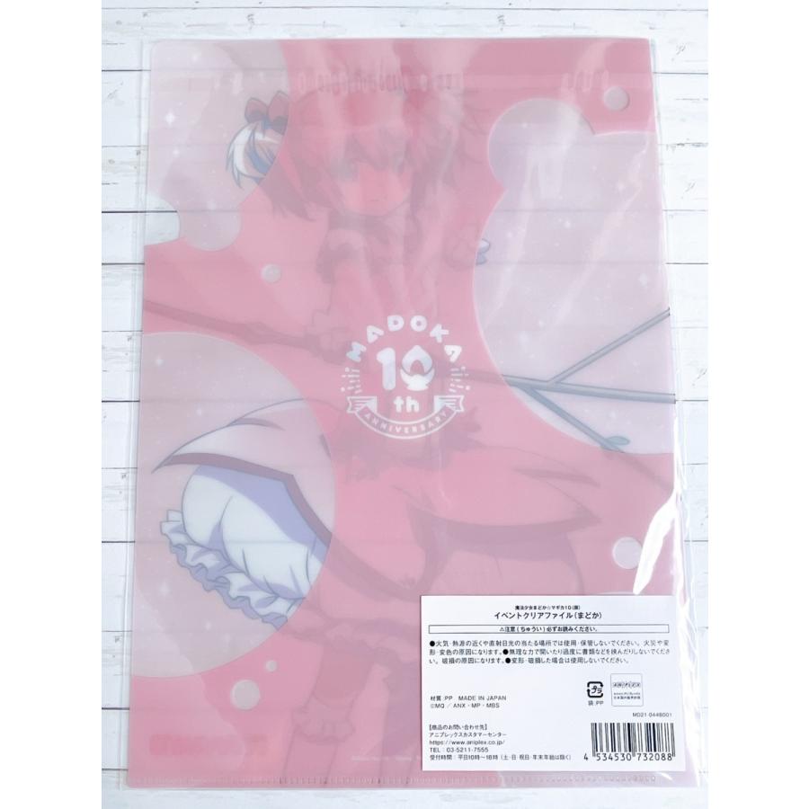 ☆ 魔法少女まどか☆マギカ10（展） まどマギ展 イベントビジュアル