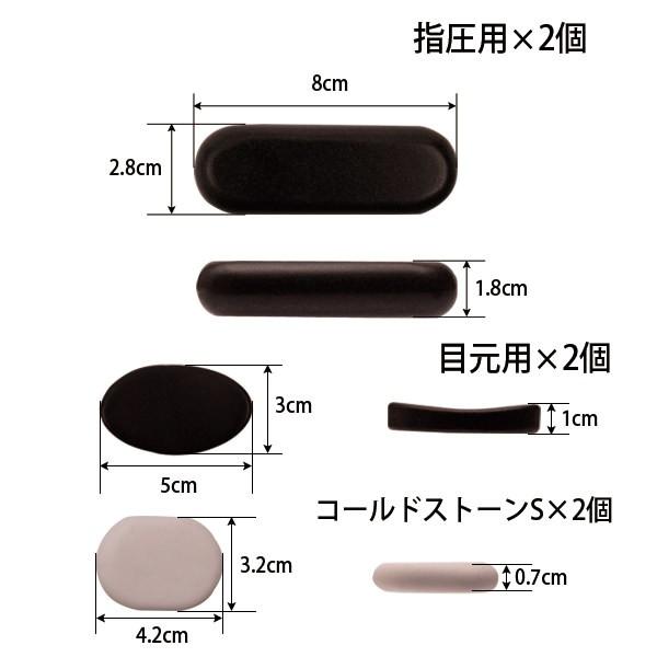 ホットストーン コールドストーン 45個セット ストーンセラピー ホット