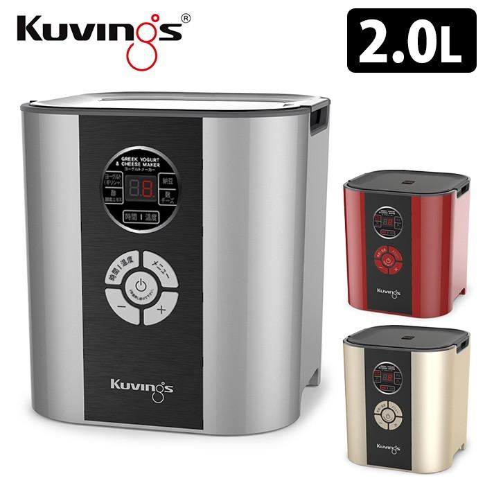 クビンス ヨーグルト＆チーズメーカー KGY-713SM （Kuvings 発酵