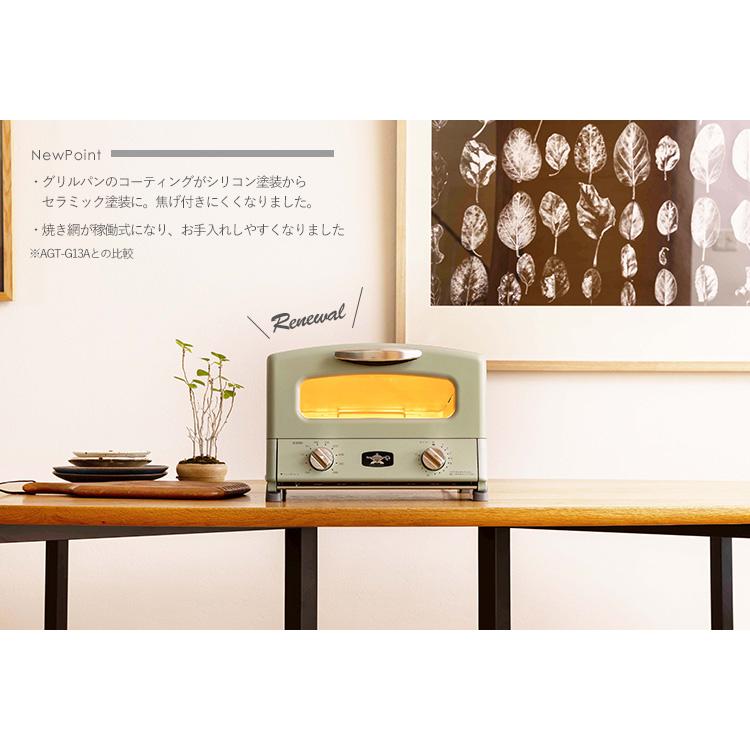 アラジン（Aladdin） グラファイトトースター 遠赤 4枚 4枚焼き