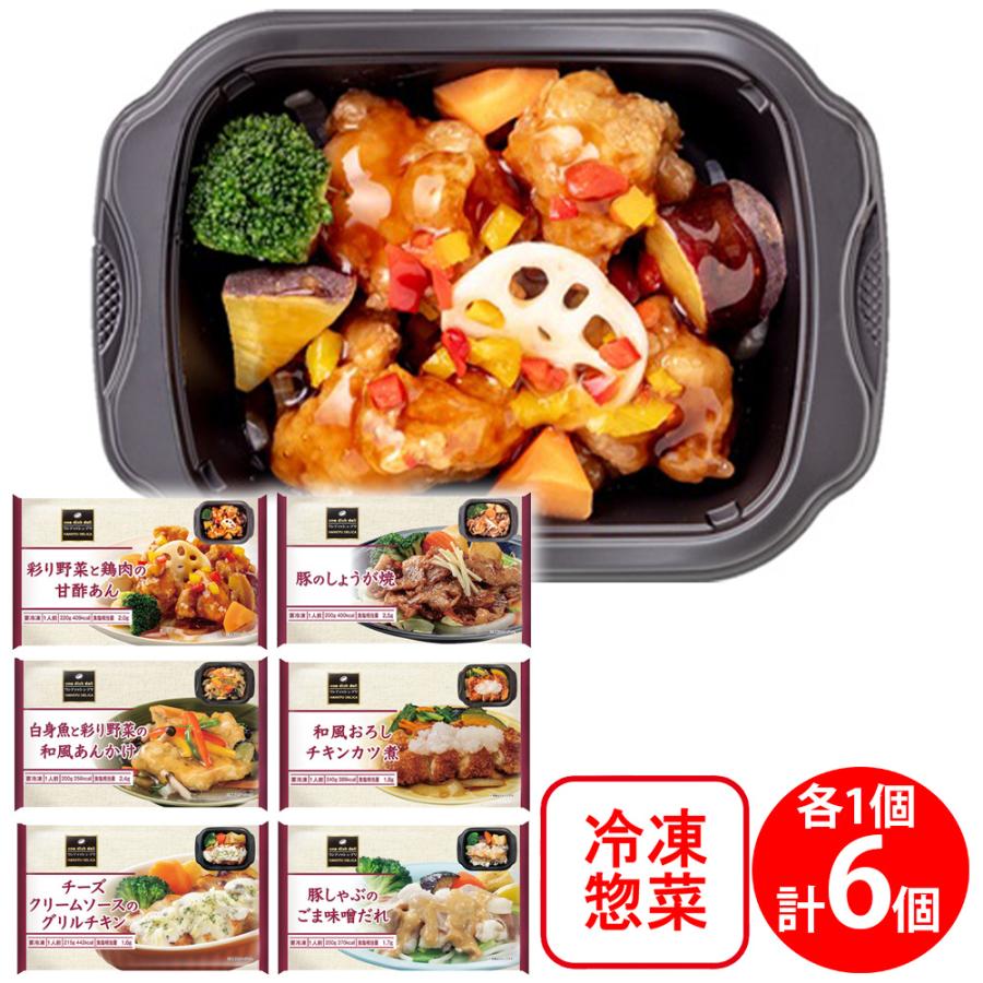 爆買 [冷凍] 阪急デリカアイ トレー付きワンディッシュデリ 6種セット