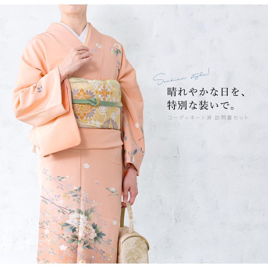 SOUBIEN（創美苑） レンタル 訪問着 フルセット 七五三 卒業式 卒園式