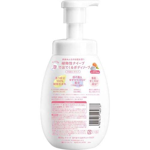 ナイーブ 泡で出てくるボディソープ うるおいタイプ ポンプ ( 600ml