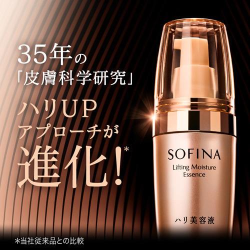 SOFINA モイストリフト美容液 40g×2(b18) SOFINA モイストリフト美容液