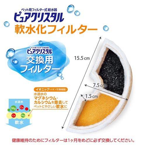 ピュアクリスタル 軟水化フィルター 半円 猫用 ( 5個入 )/ : 爽快