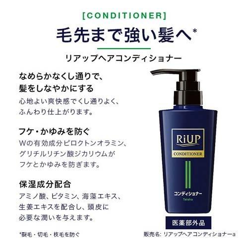 リアップ ヘアコンディショナー ( 400ml )/ メンズ スカルプ