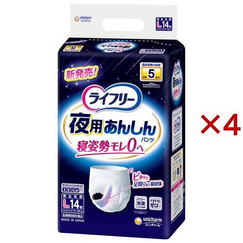 ライフリー 夜用あんしんパンツ 5回 L 介護用おむつ ( 14枚入×4セット