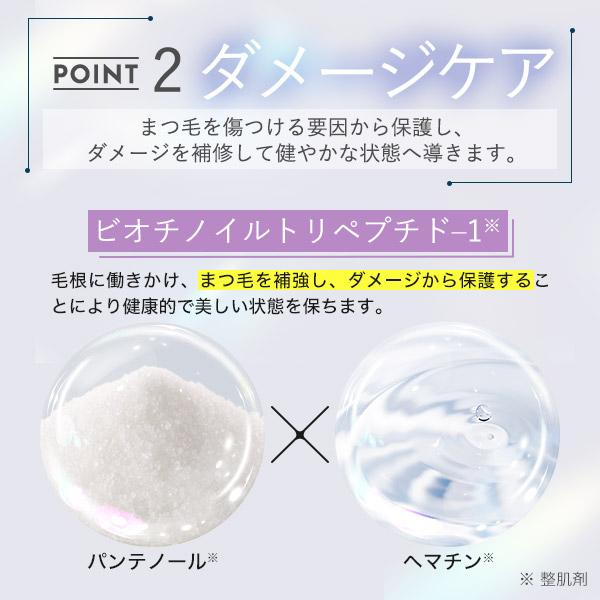 Bio Lucia（ビオルチア） 公式 まつ毛美容液 アイラッシュセラム 6ml 3