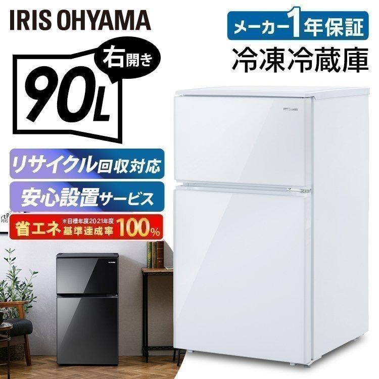 IRIS OHYAMA（アイリスオーヤマ） 冷蔵庫 一人暮らし 小型 1ドア 新品