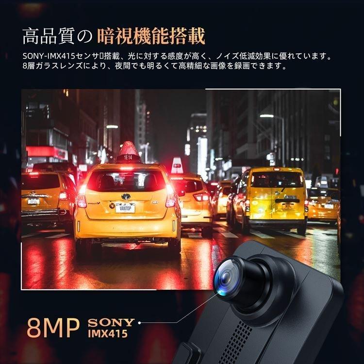 VANTOP ミラー型 ドライブレコーダー H612S | H612R同等モデル 4K GPS