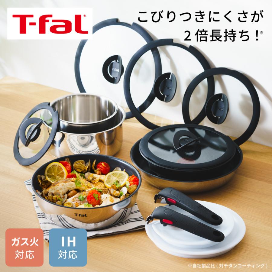 インジニオ・ネオ 送料無料 ティファール T-fal IHステンレス グレース