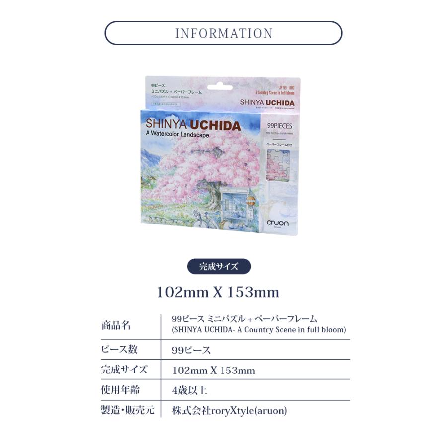 ジグソーパズル 99ピース パズル 内田新哉 SHINYA UCHIDA 水彩画 猫