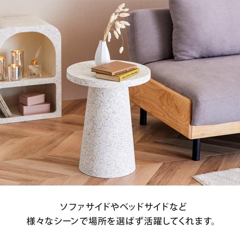 サイドテーブル テーブル 丸 円 テラゾー 石目柄 セメント 寝室